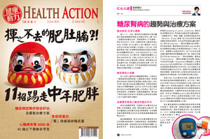 Health Action Issue 103