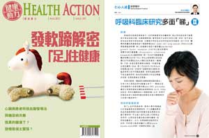 Health Action Issue 105