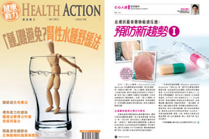 Health Action Issue 106