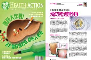 Health Action Issue 107