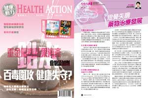 Health Action Issue 108