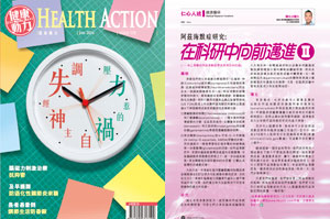 Health Action Issue 110