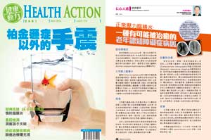 Health Action Issue 114