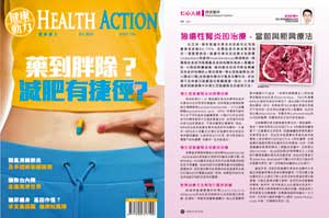 Health Action Issue 116