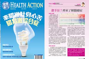 Health Action Issue 117
