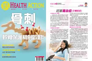 Health Action Issue 120