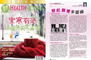 Health Action Issue 121
