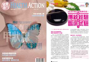 Health Action Issue 125