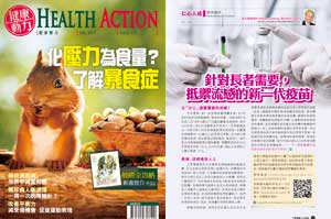 Health Action Issue 133