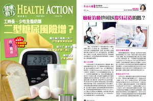 Health Action Issue 96