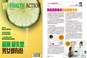 Health Action Issue 97